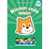 MISSION CODE AVEC SCRATCH JR CM1 CAHIER DE L'ELEVE - ED.2021