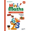 MINI-MATHS MOYENNE SECTION - GUIDE RESSOURCES - ED. 2026