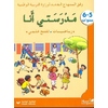 MATHEMATIQUES DECOUVERTE DU MONDE GS ARABE LIVRET D'ACTIVITE